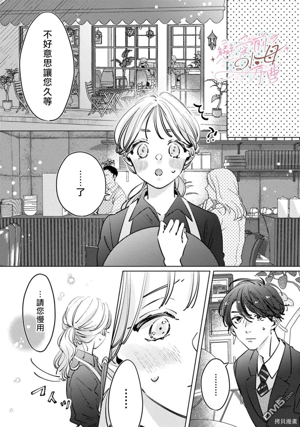 第5话 第7页
