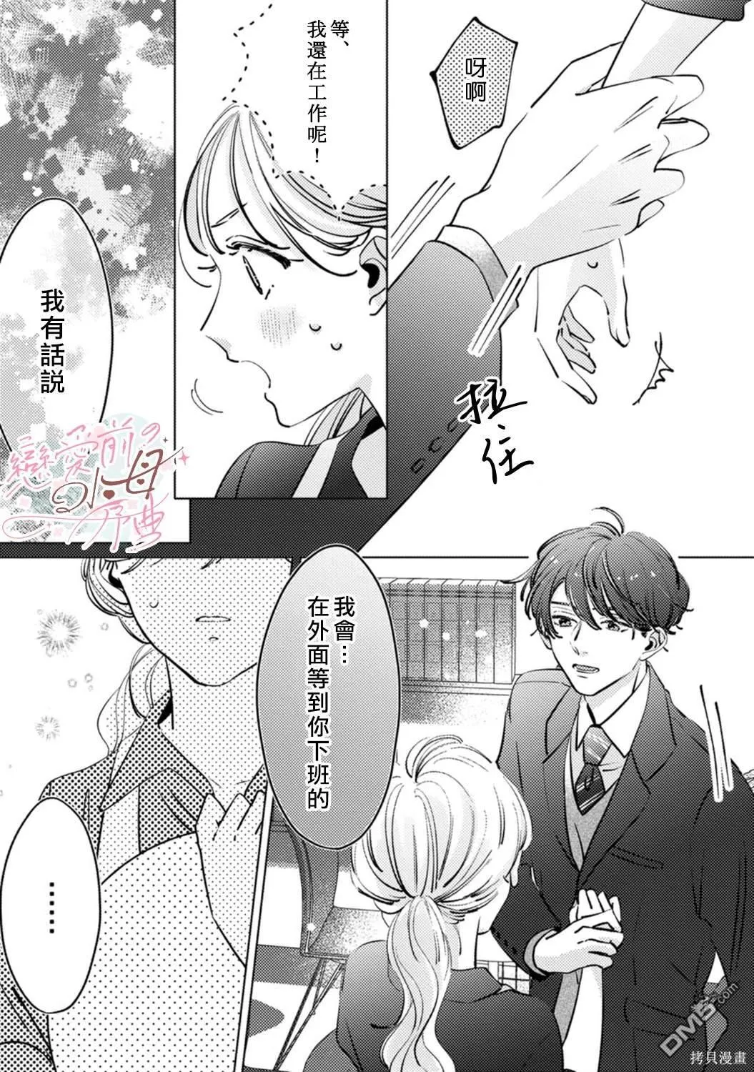 第5话 第8页