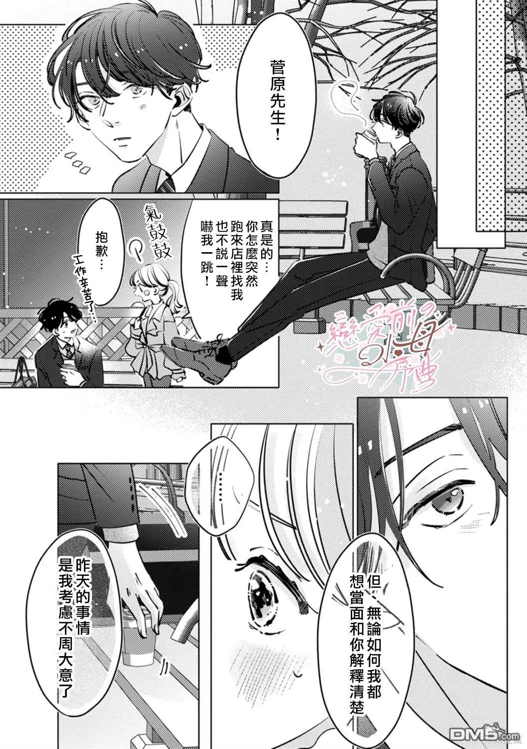 第5话 第9页