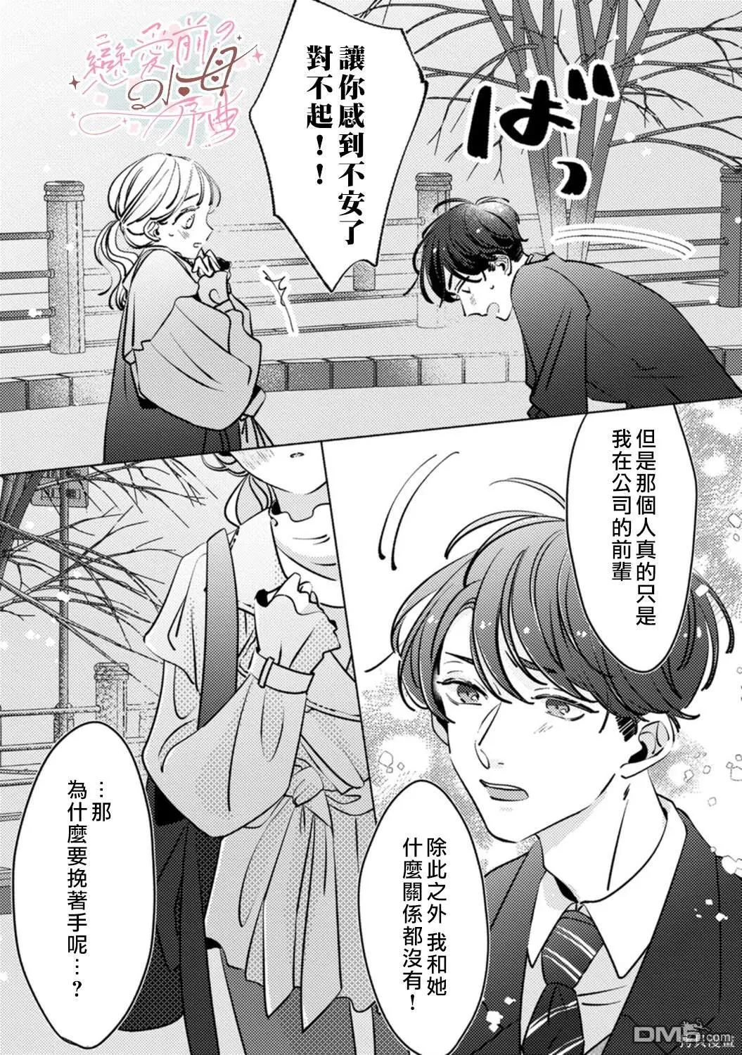 第5话 第10页