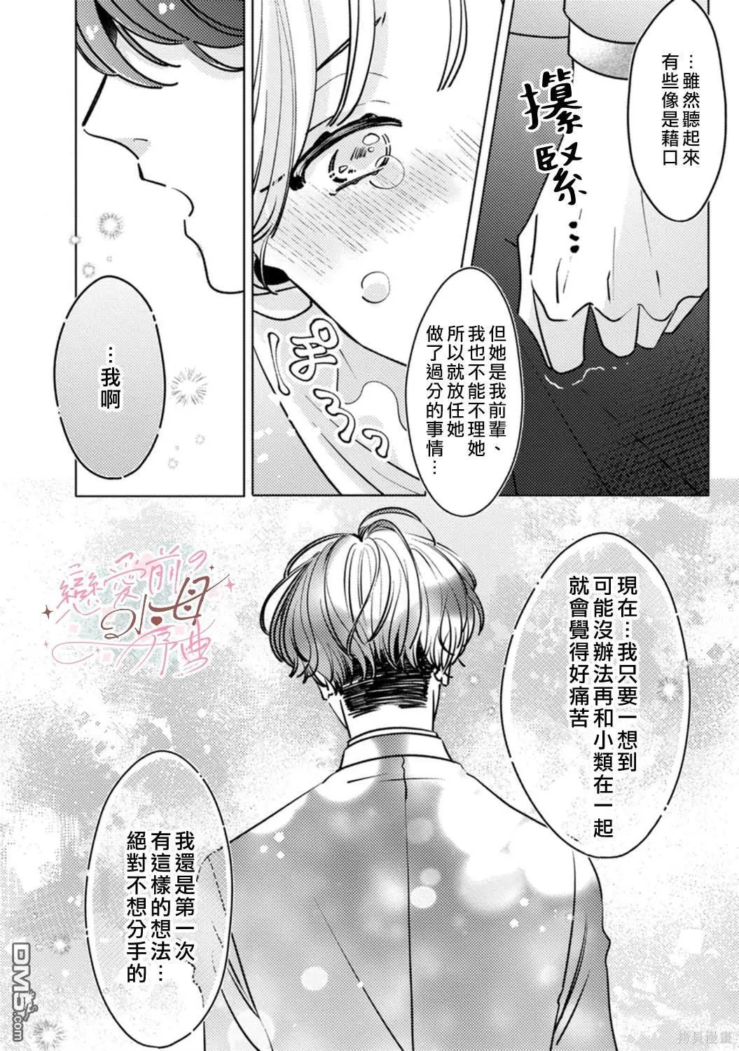 第5话 第11页