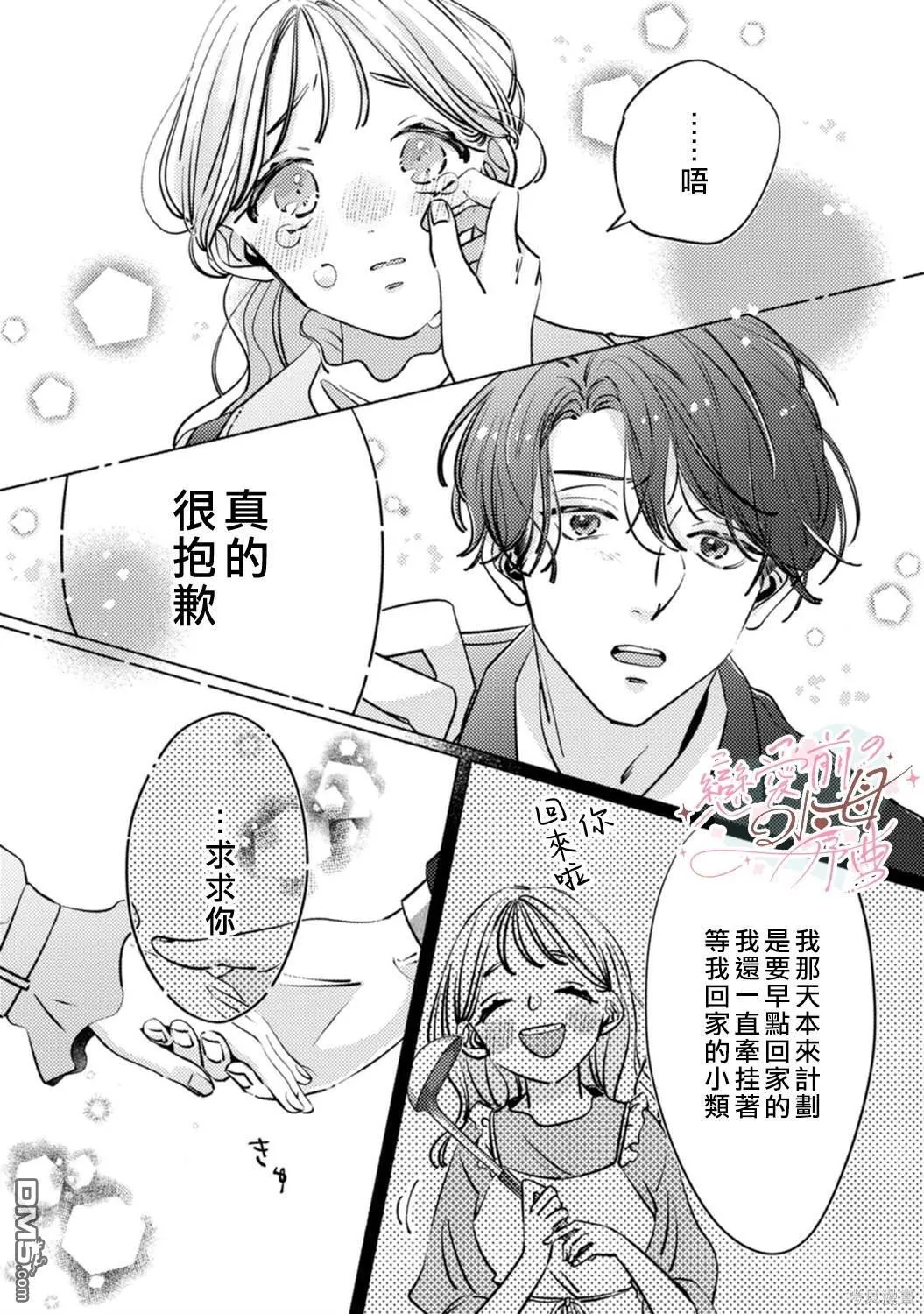 第5话 第12页
