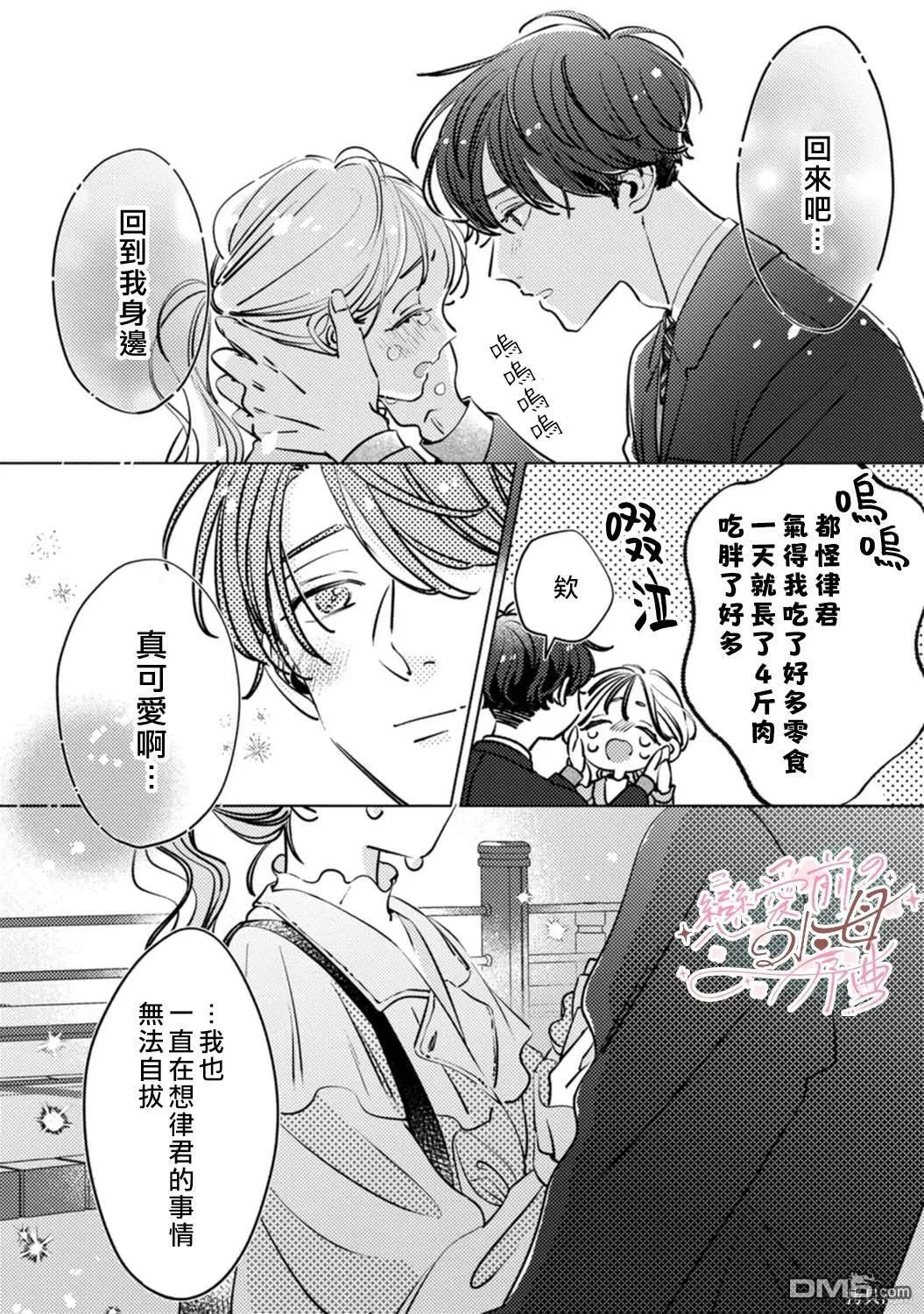 第5话 第13页
