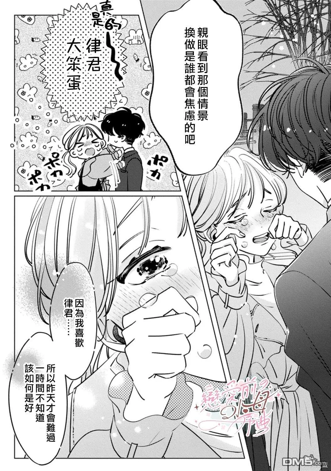 第5话 第14页