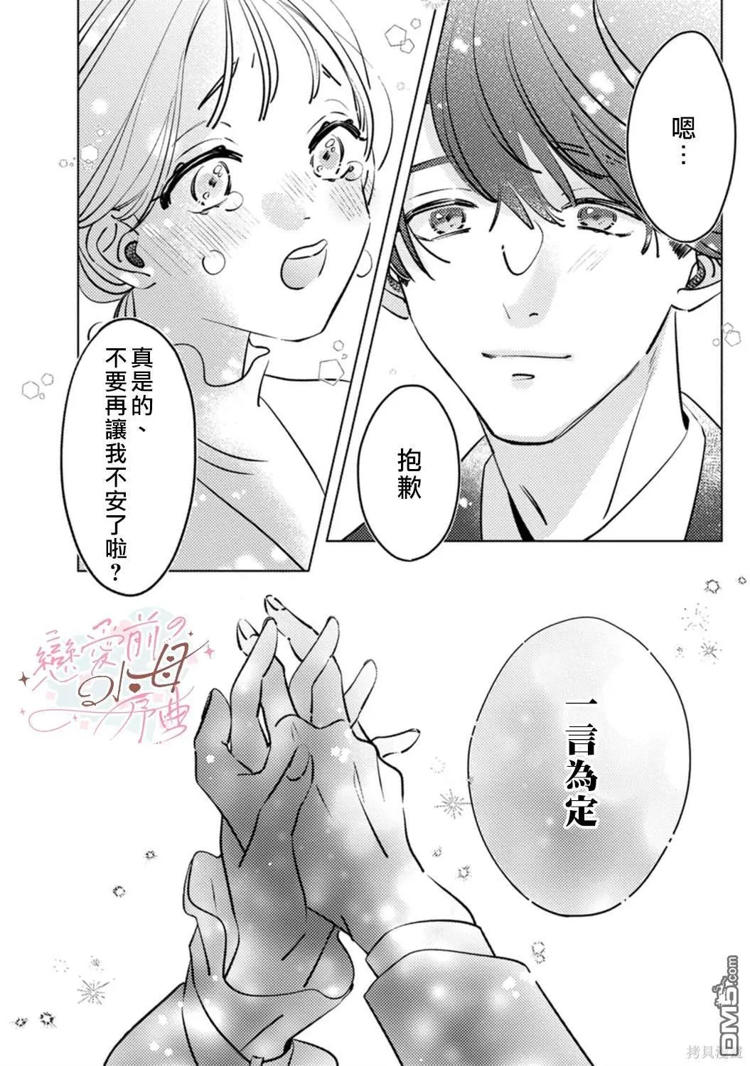 第5话 第15页