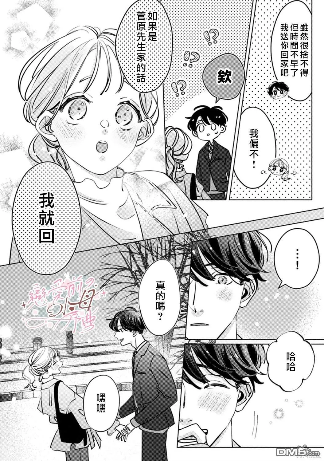 第5话 第17页