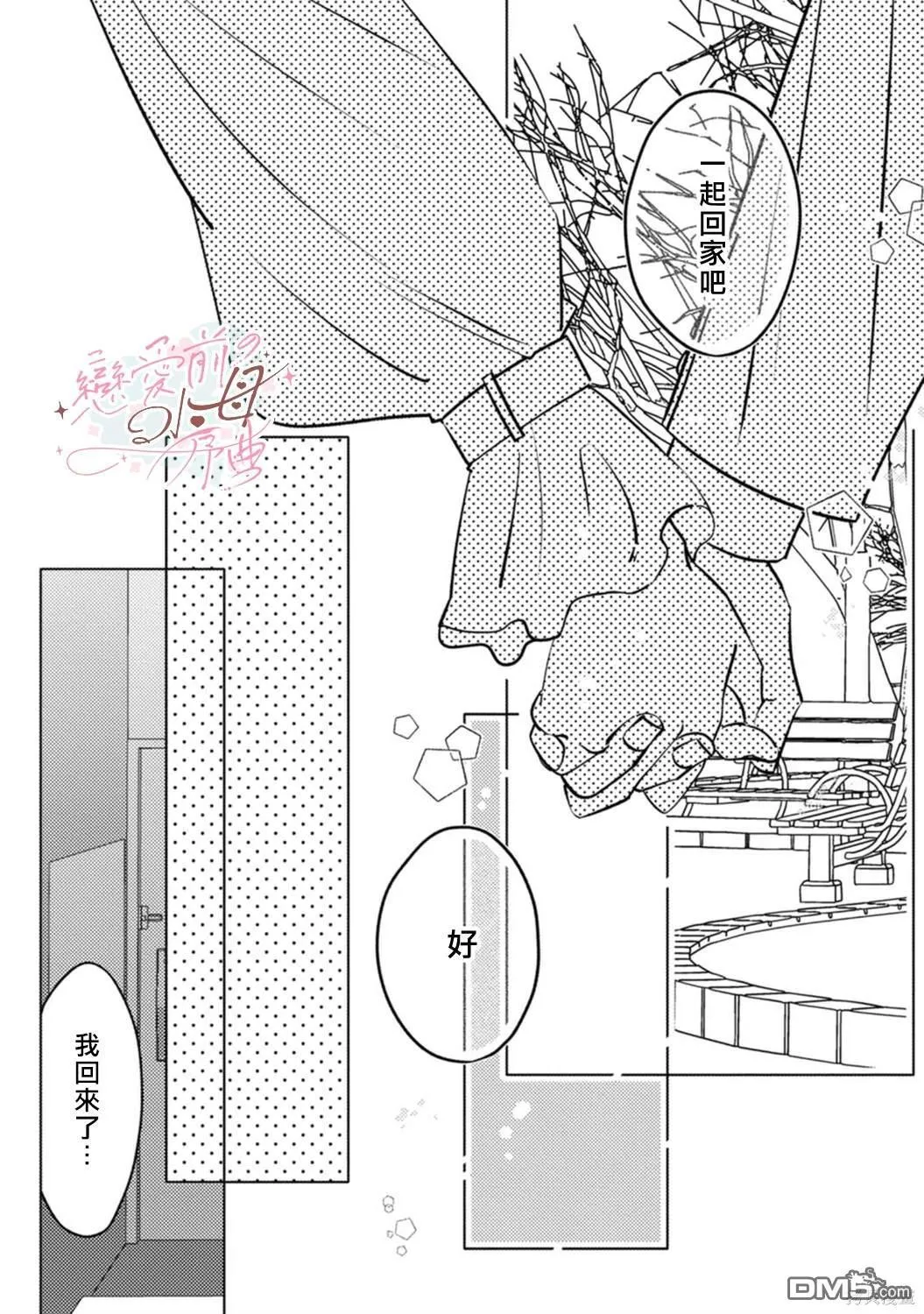 第5话 第18页