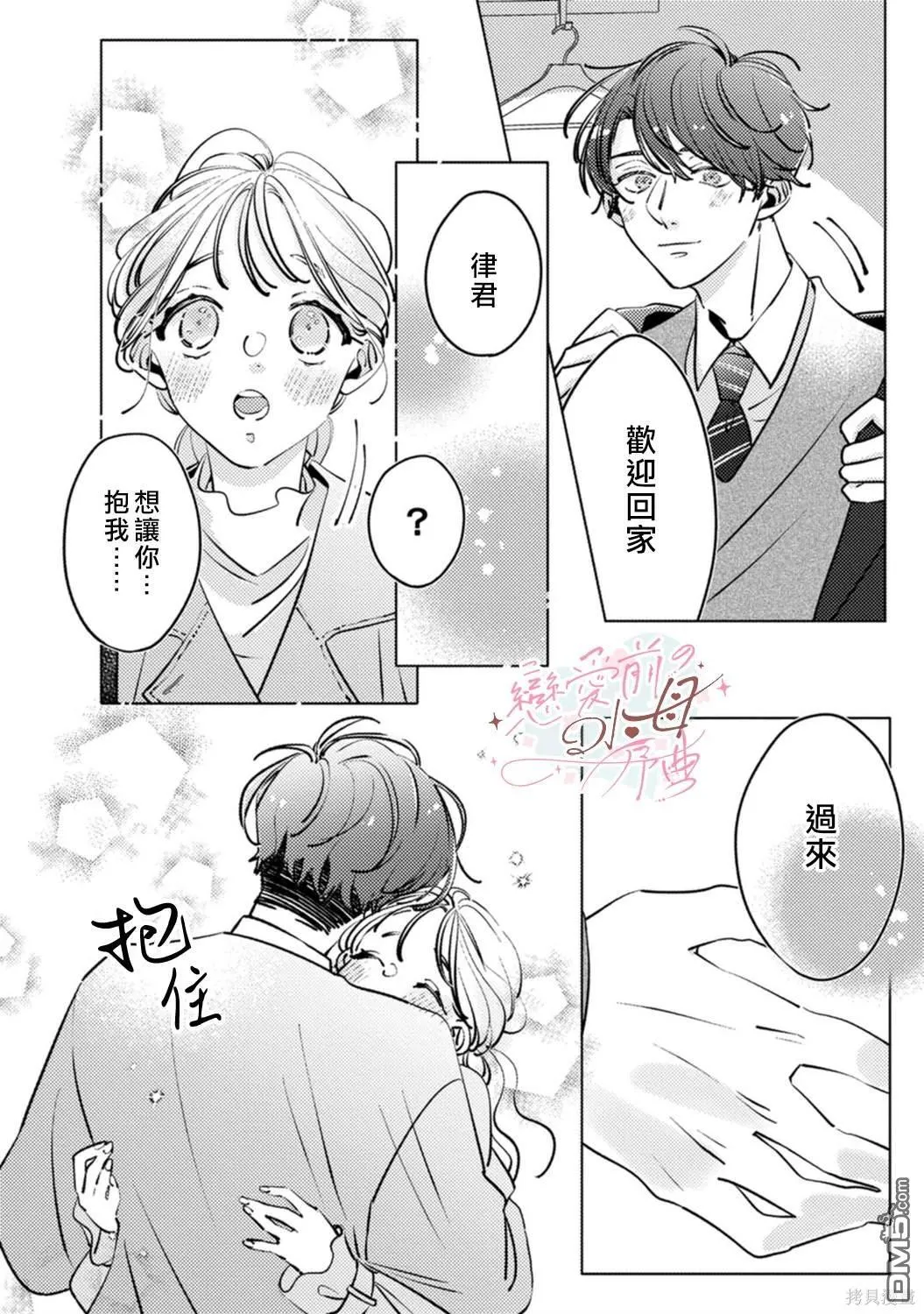 第5话 第19页