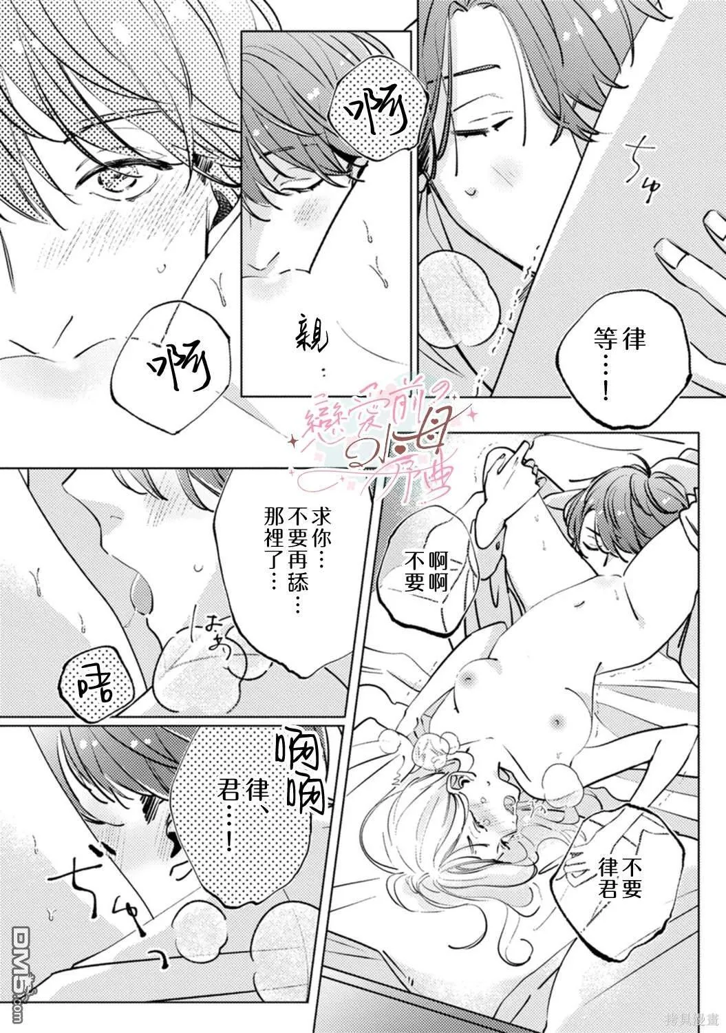 第5话 第21页