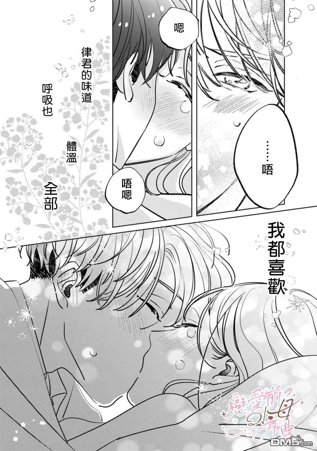 第5话 第26页