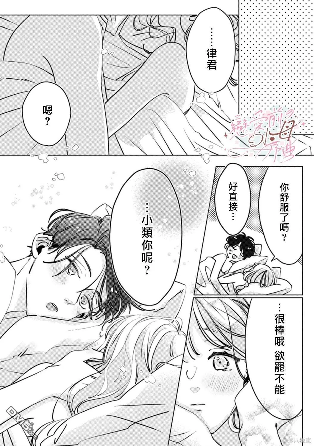 第5话 第27页