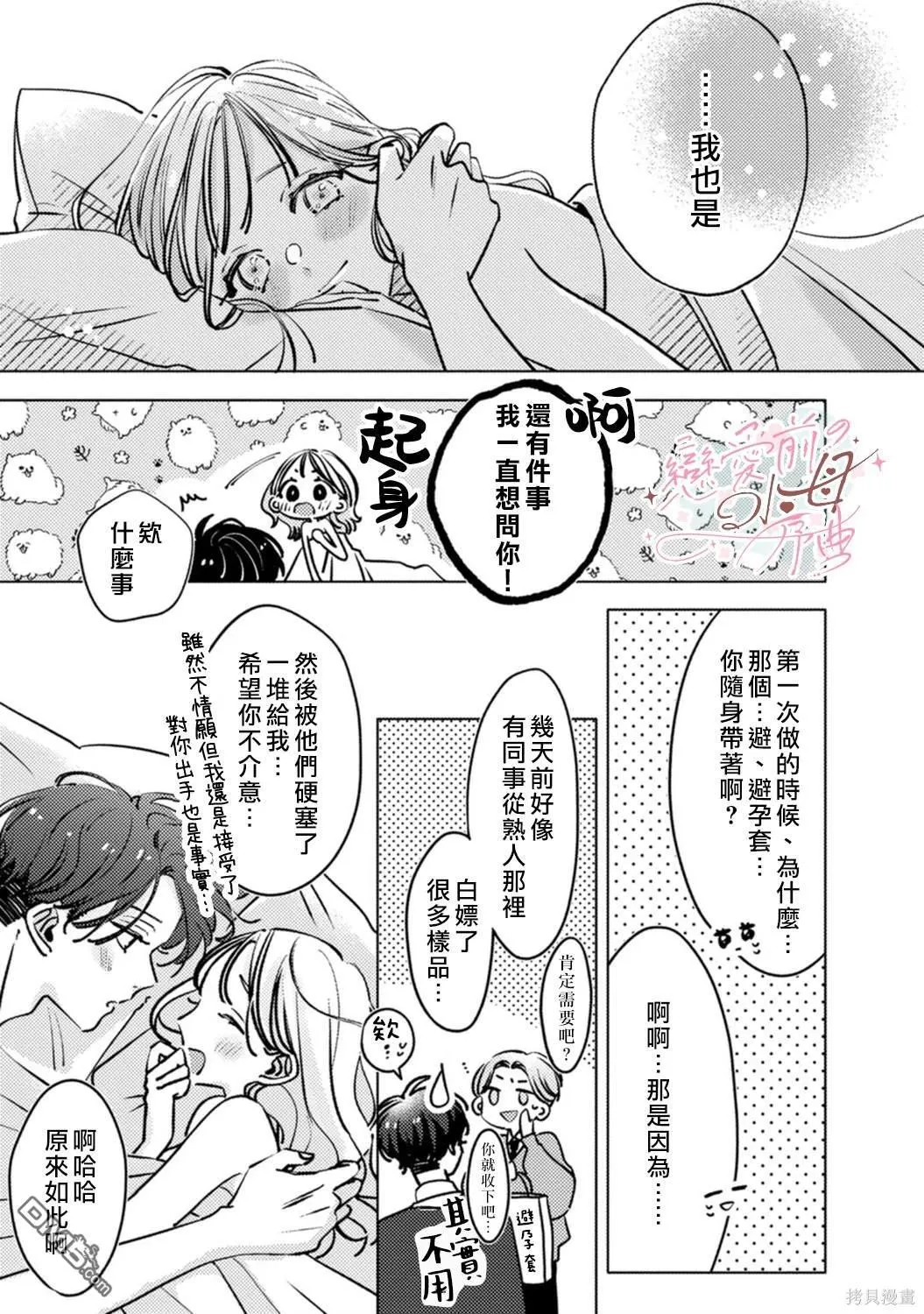 第5话 第28页
