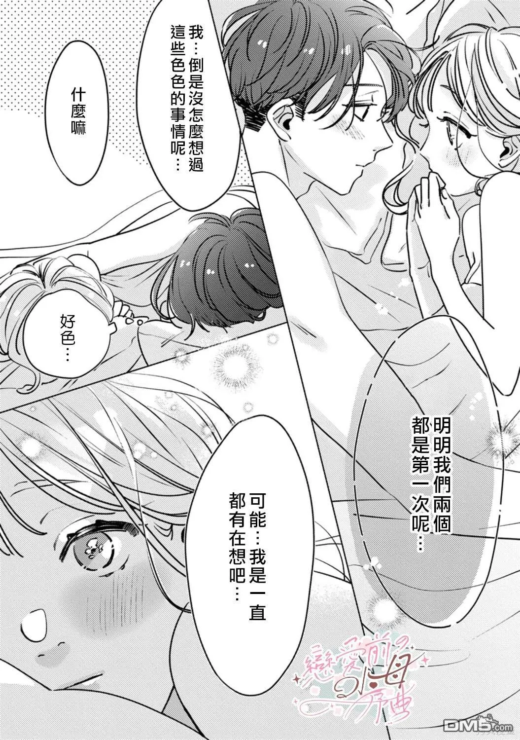 第5话 第29页