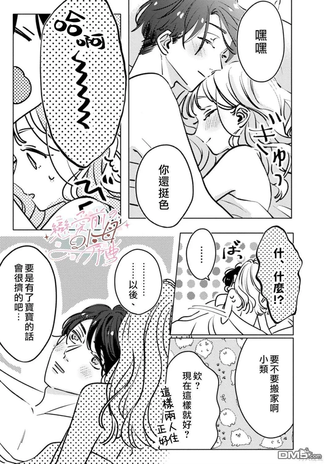 第5话 第30页