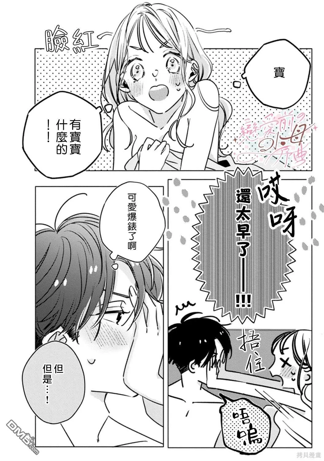 第5话 第31页