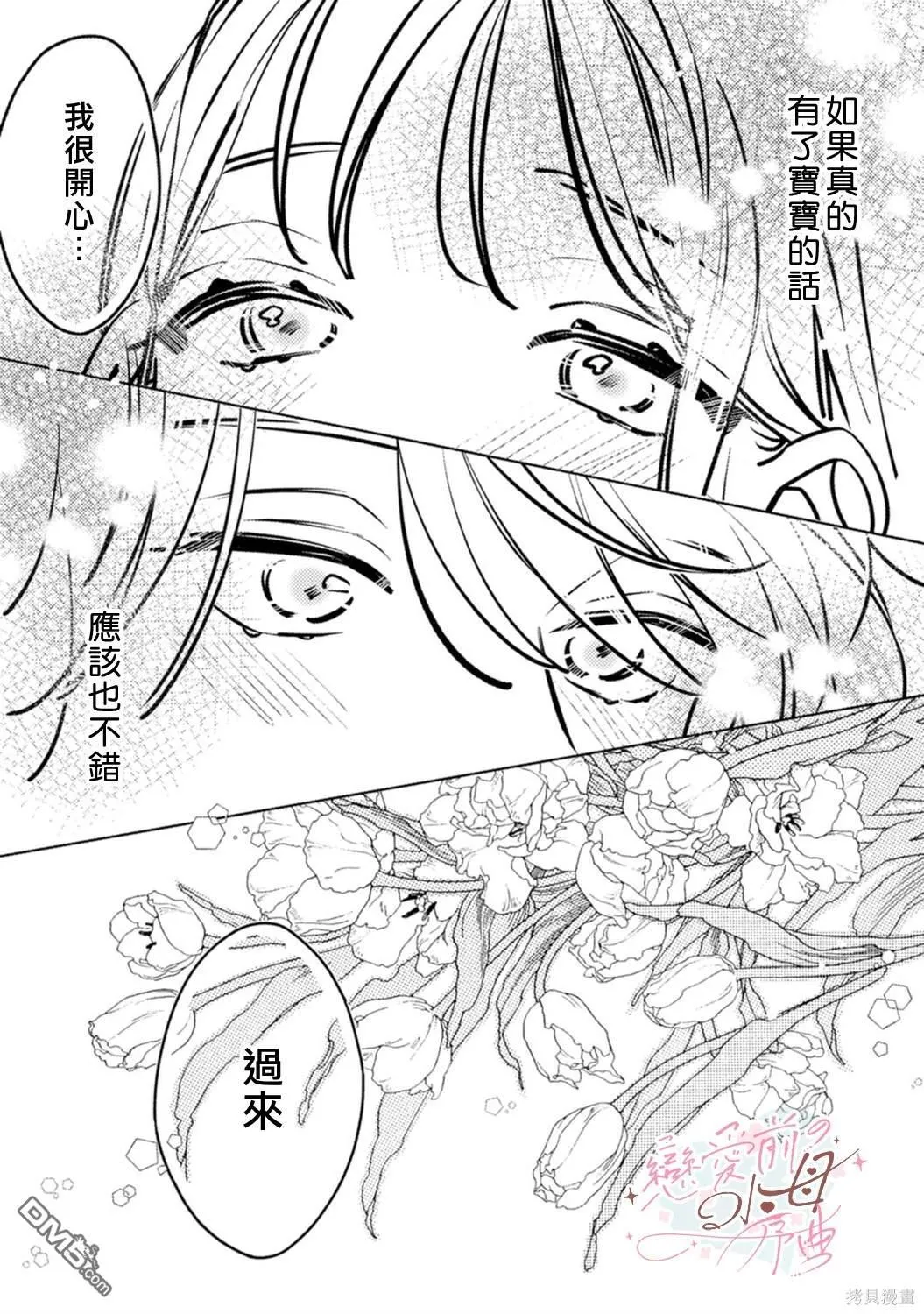 第5话 第32页