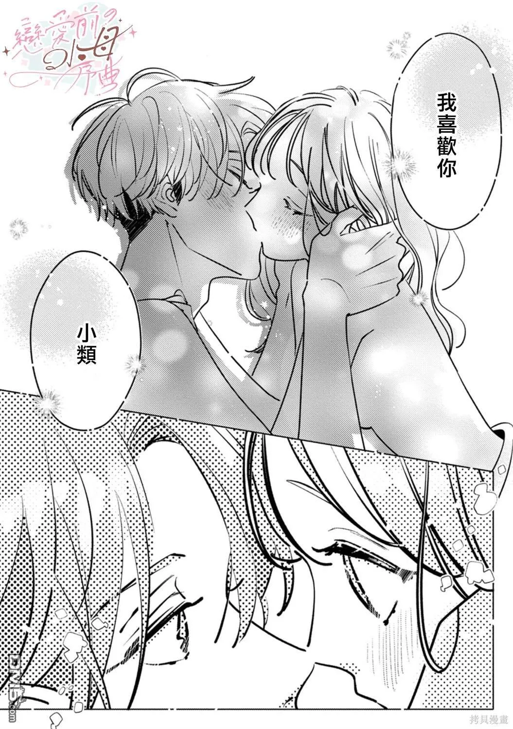 第5话 第33页