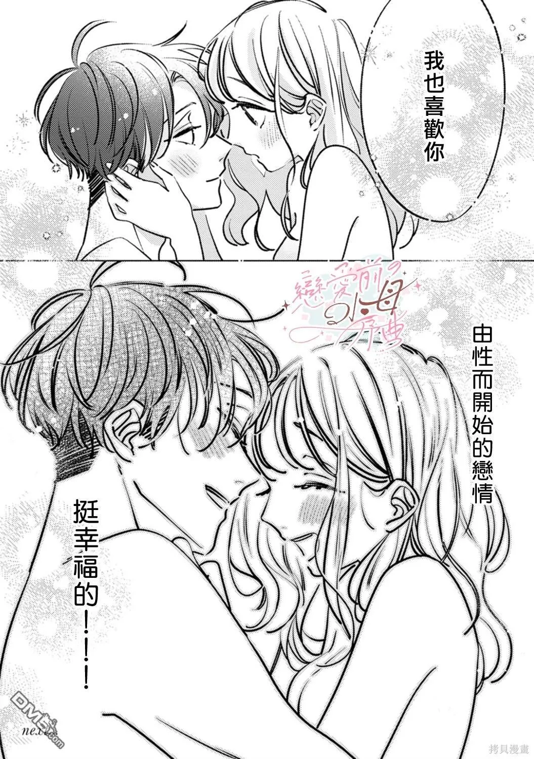 第5话 第34页