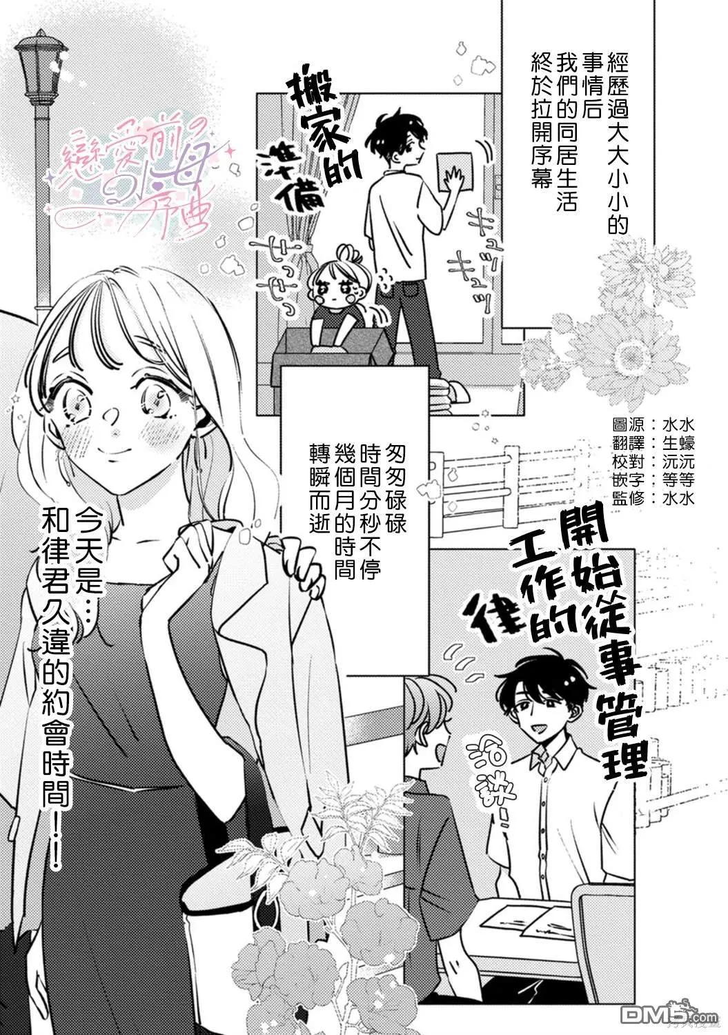 第5话 第37页