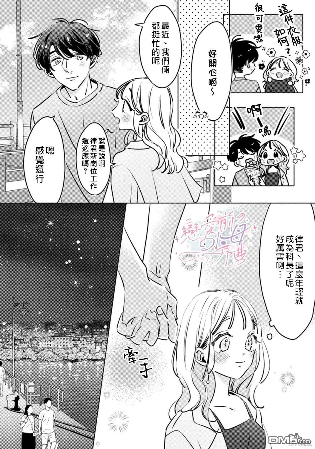 第6话 第3页