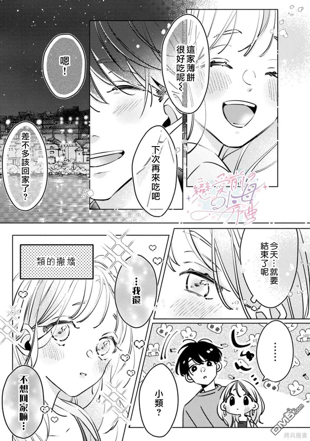 第6话 第4页