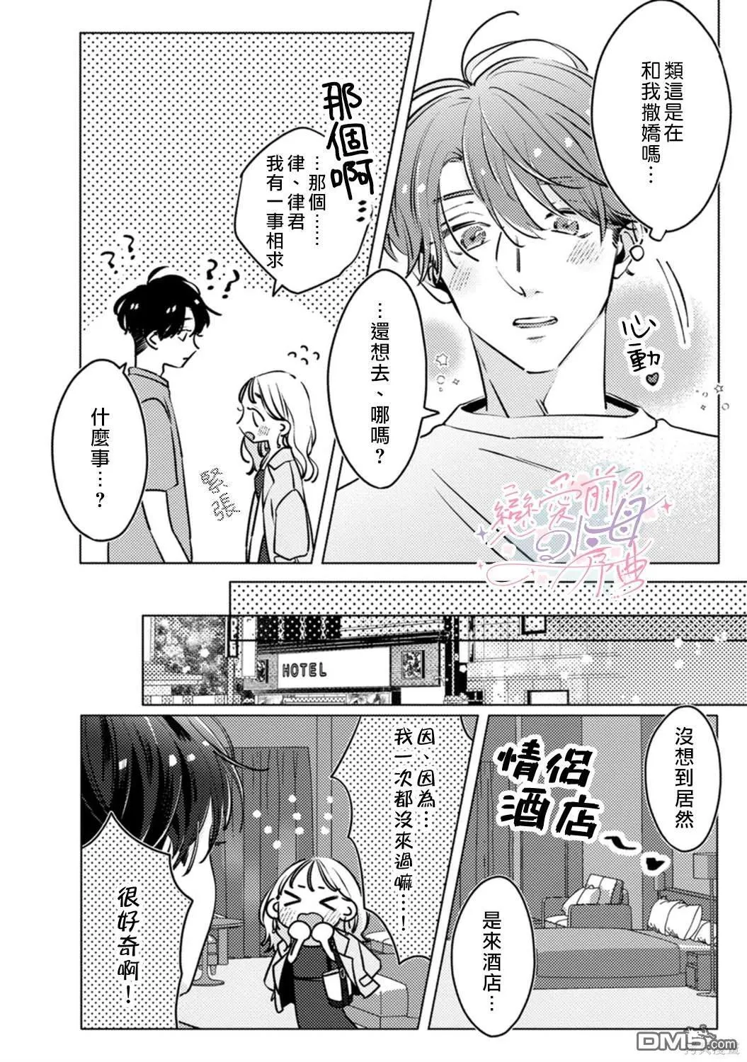第6话 第5页