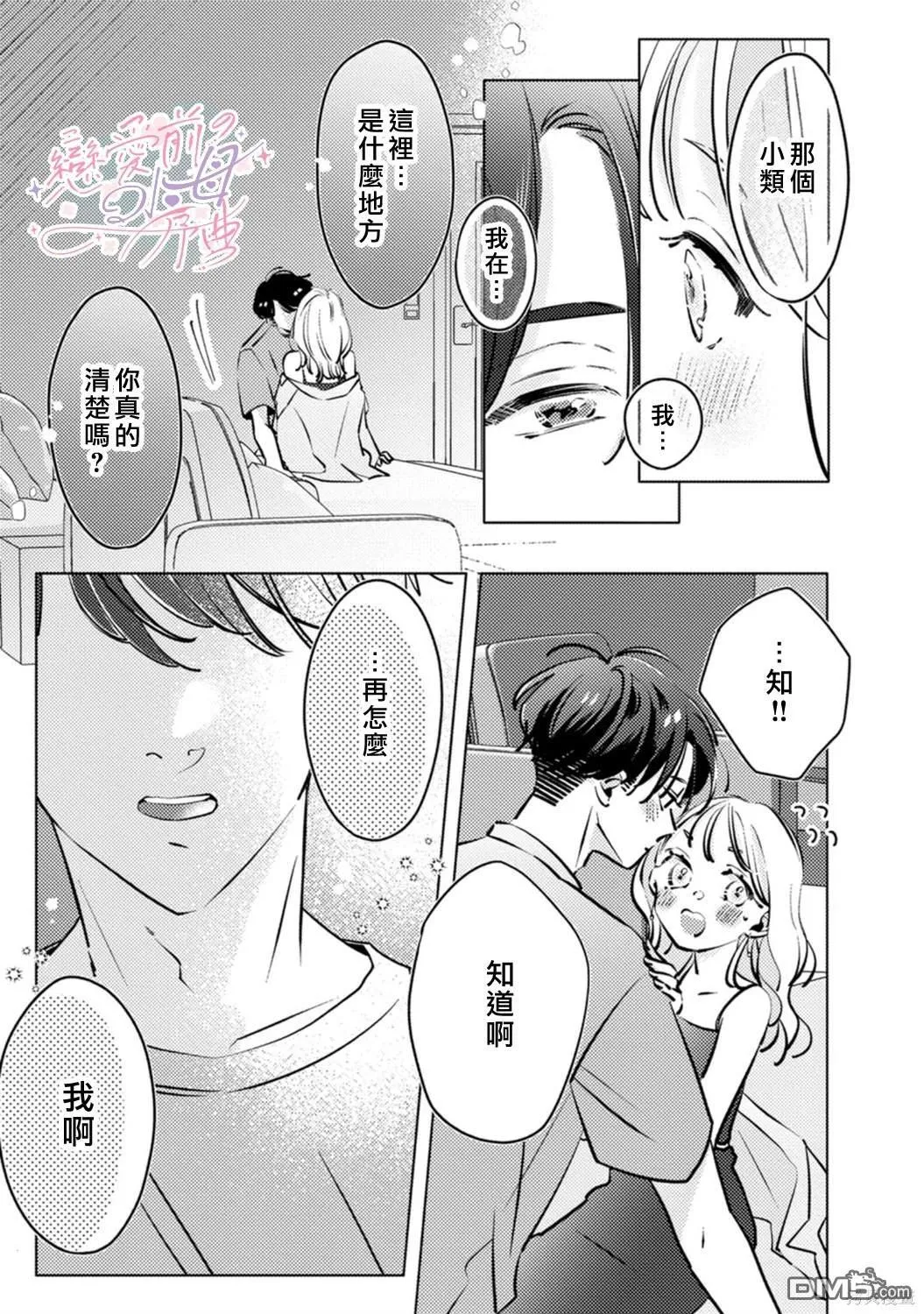 第6话 第6页