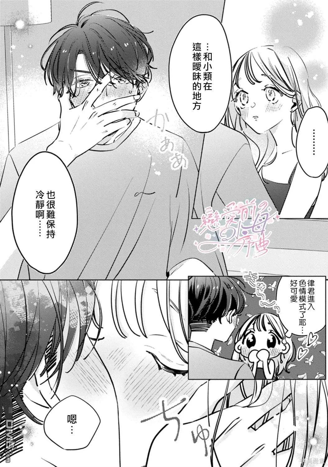 第6话 第7页