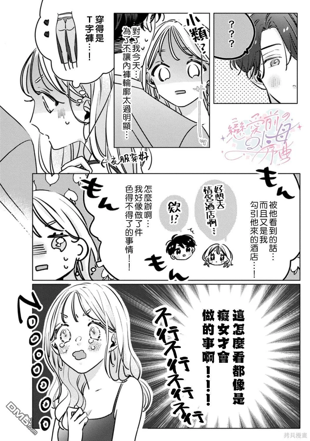 第6话 第9页
