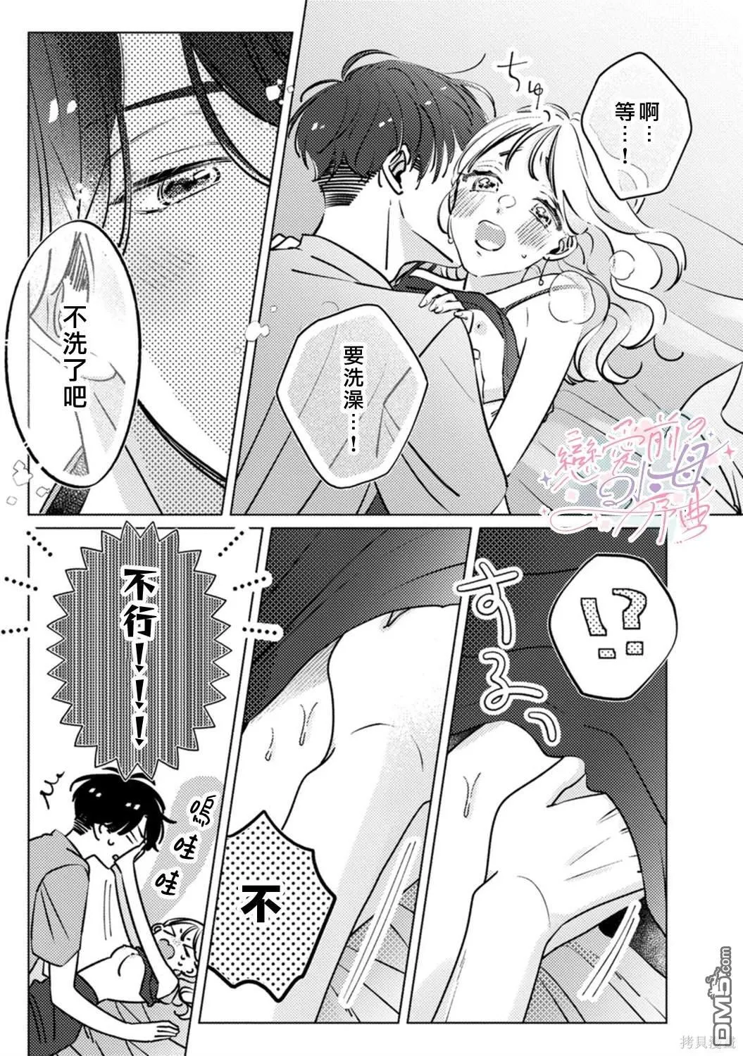 第6话 第12页