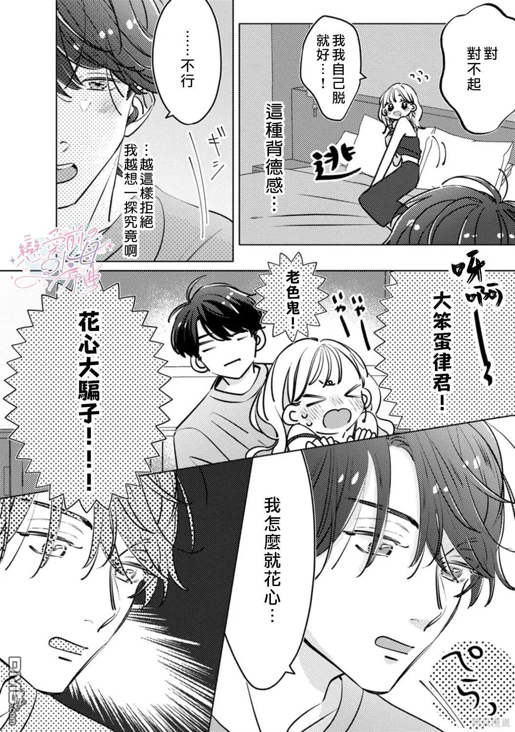 第6话 第13页
