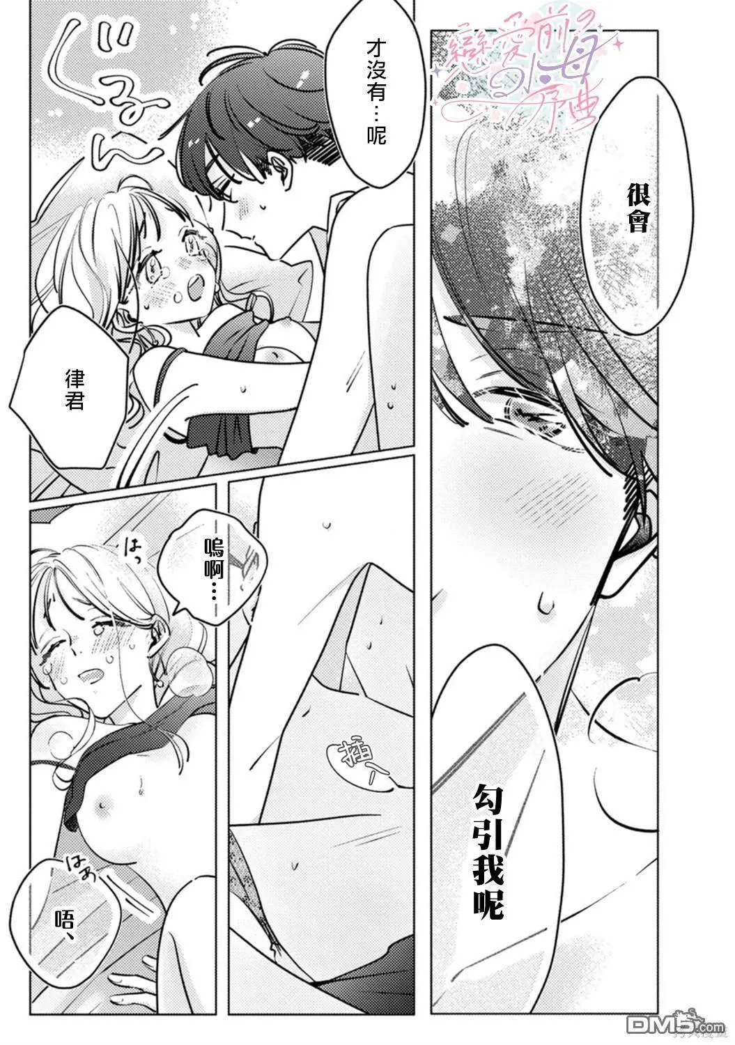 第6话 第20页