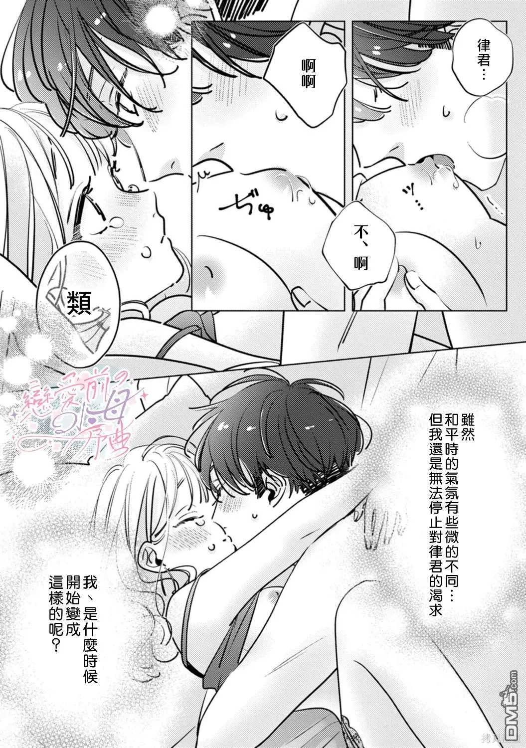 第6话 第21页