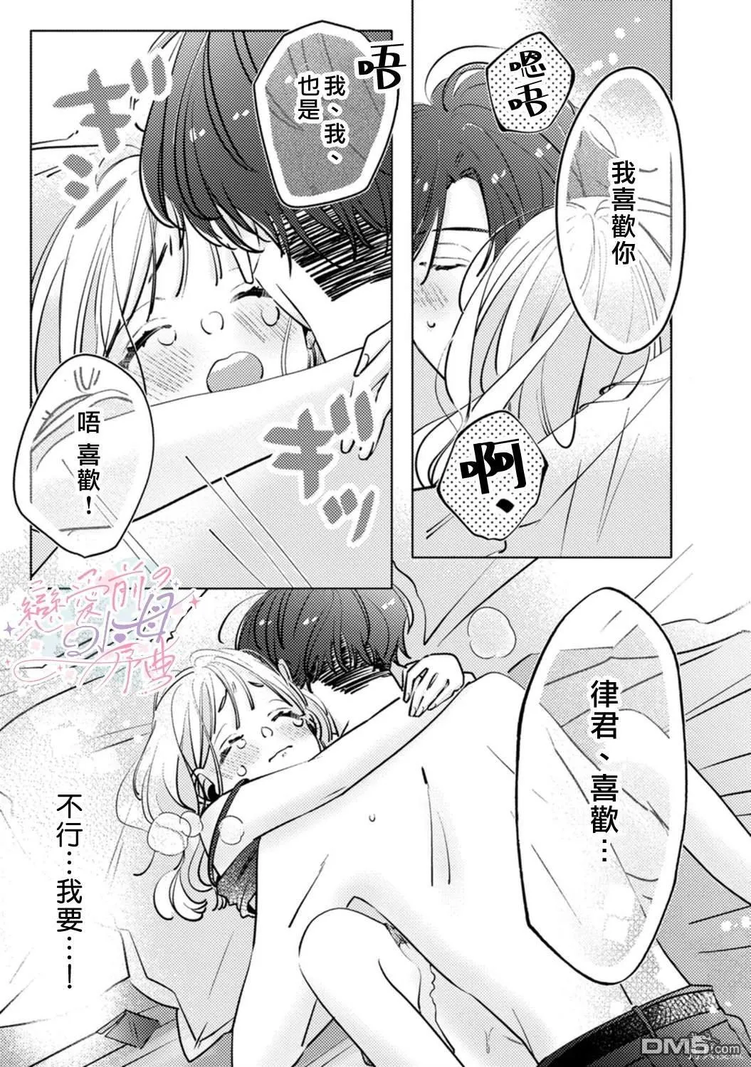 第6话 第22页