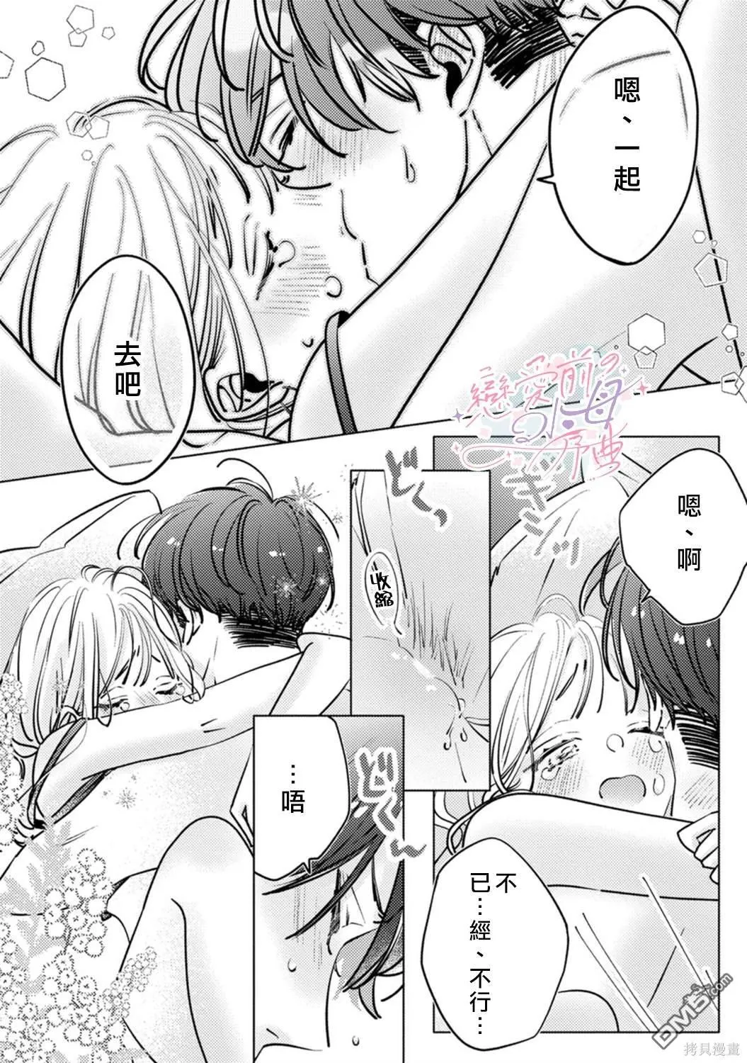 第6话 第23页