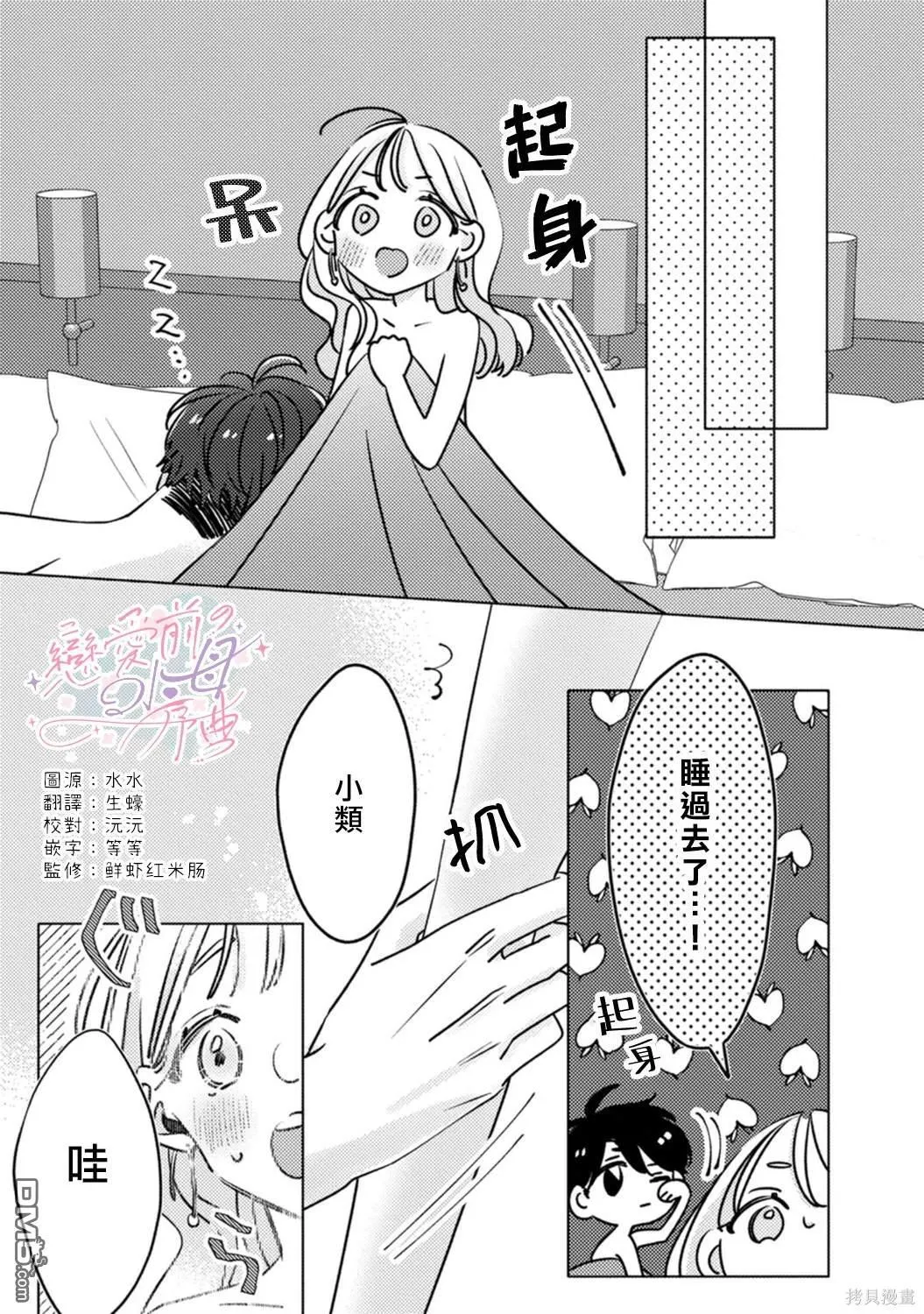 第6话 第24页
