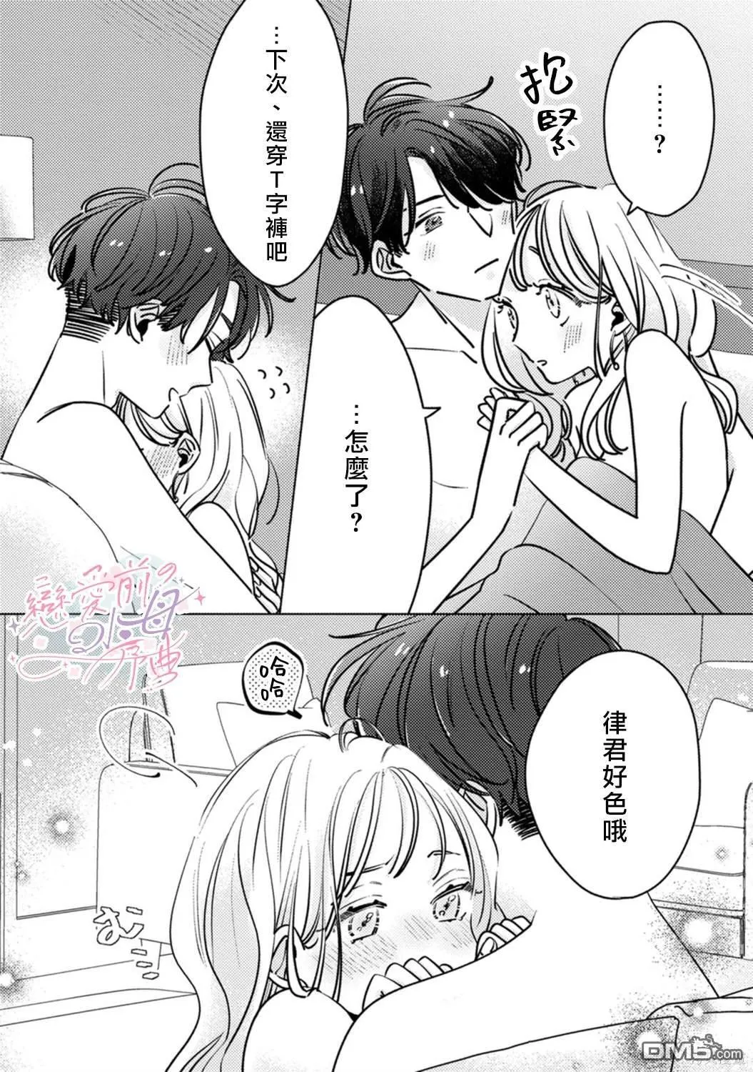 第6话 第25页