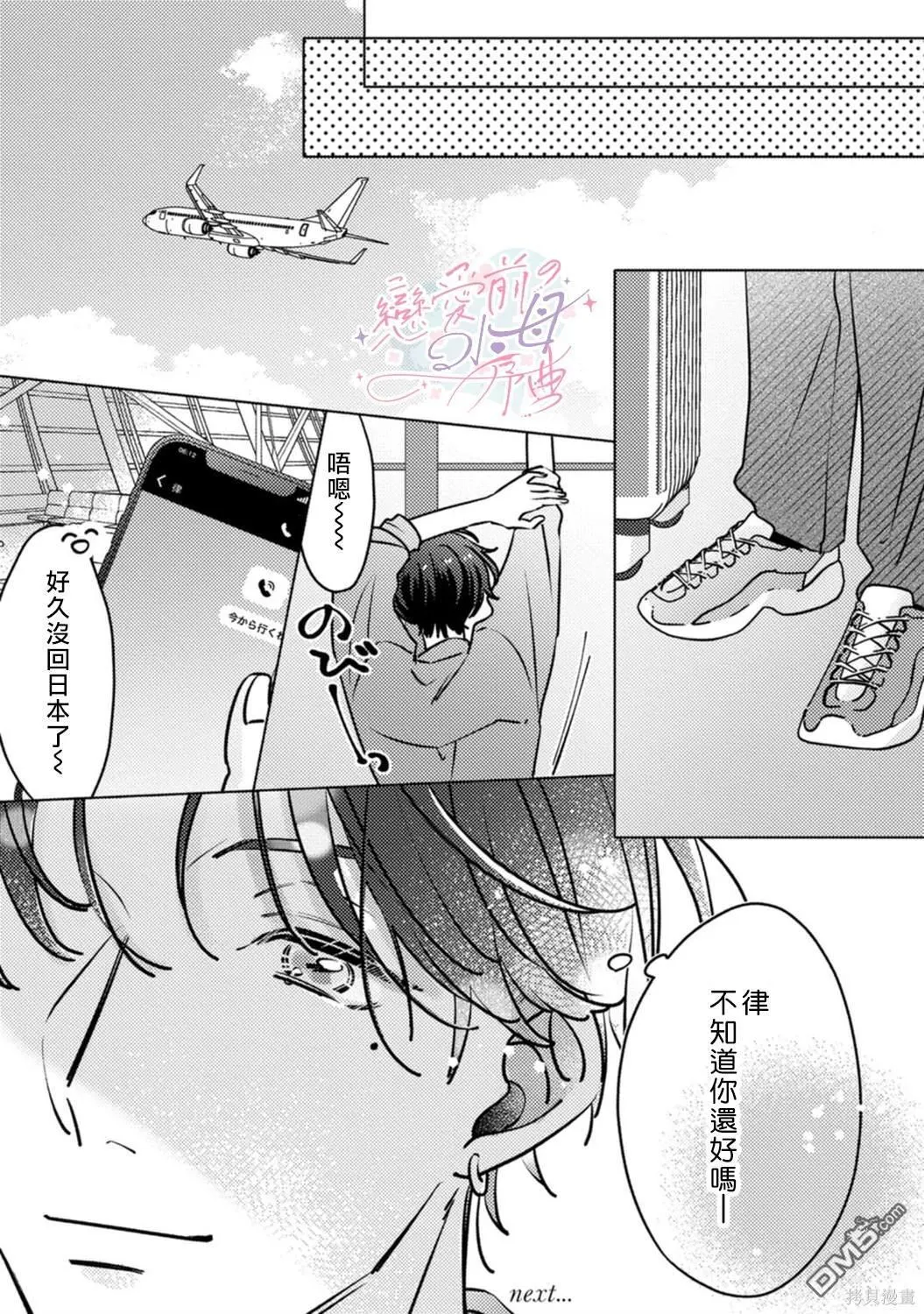 第6话 第26页