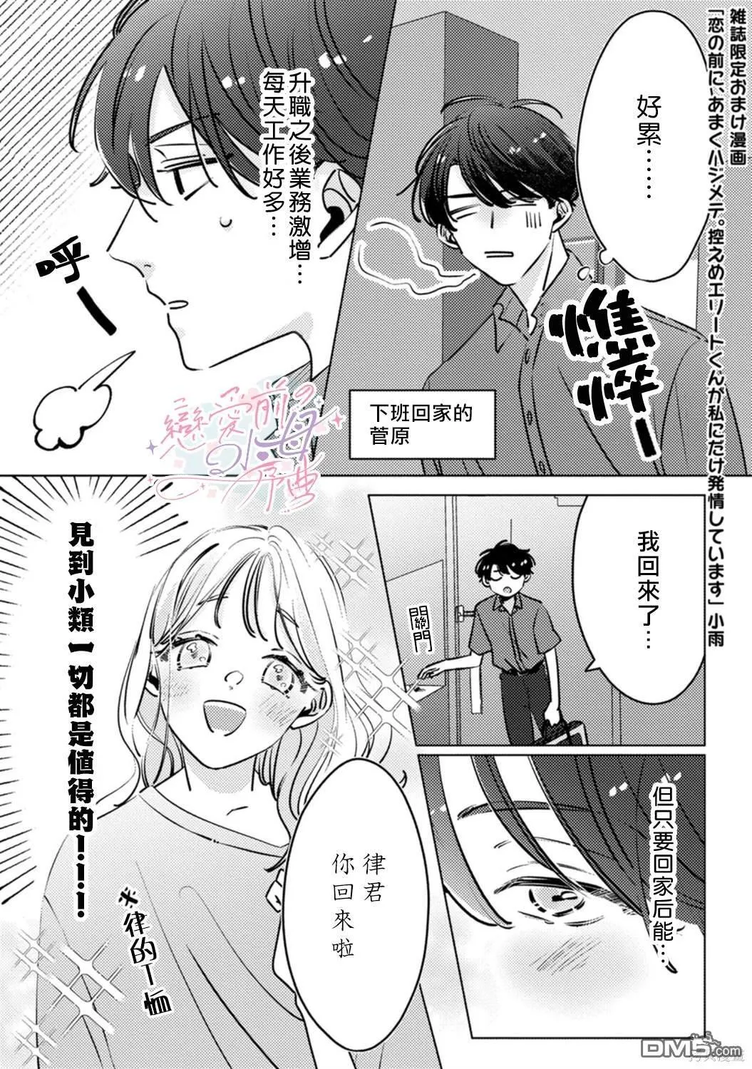 第6话 第27页