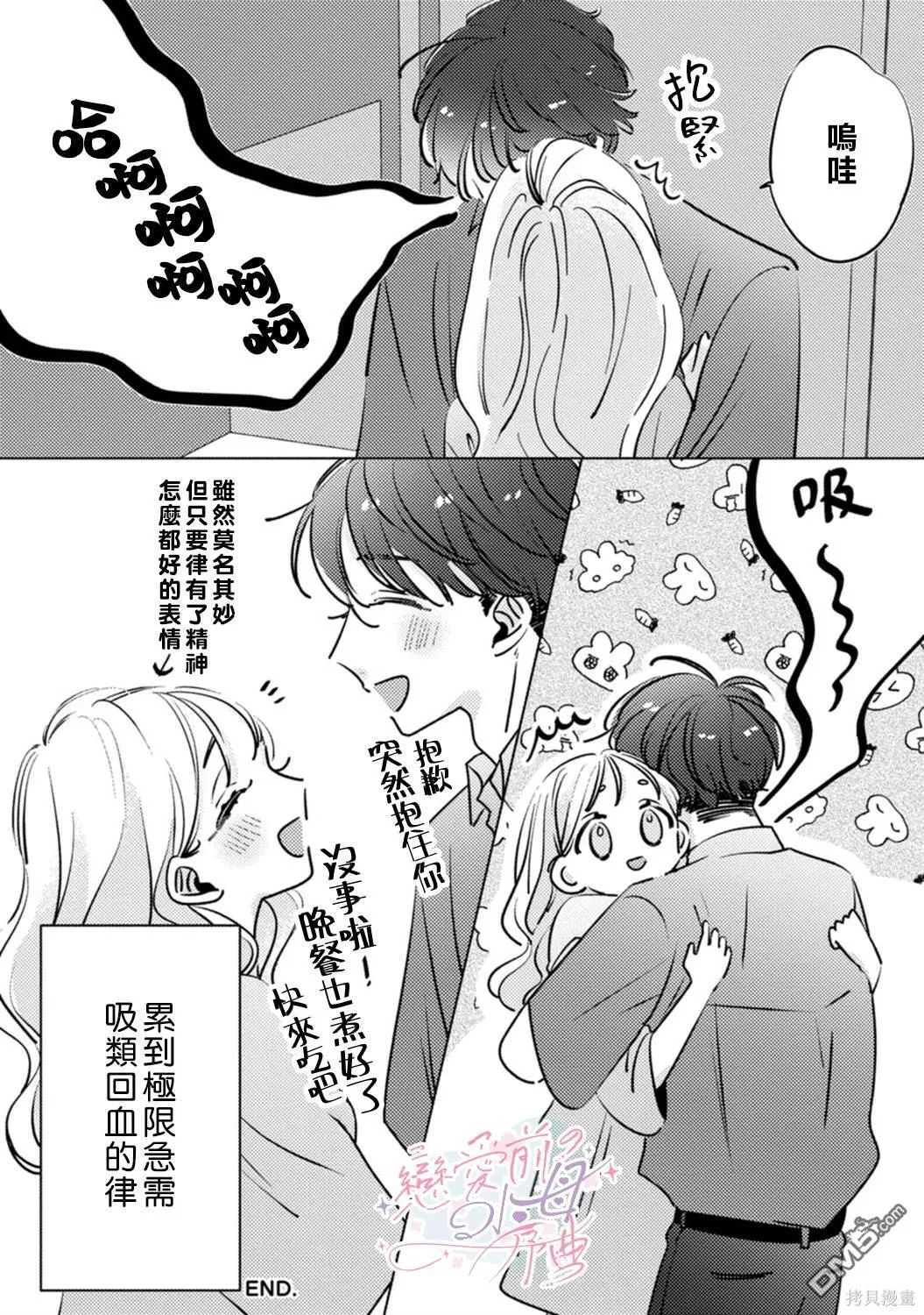 第6话 第28页