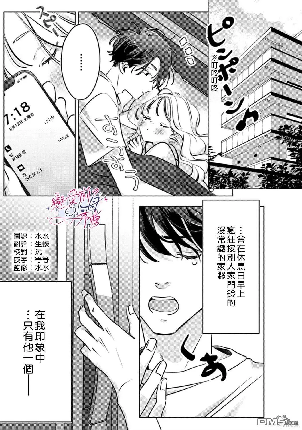 第7话 第2页