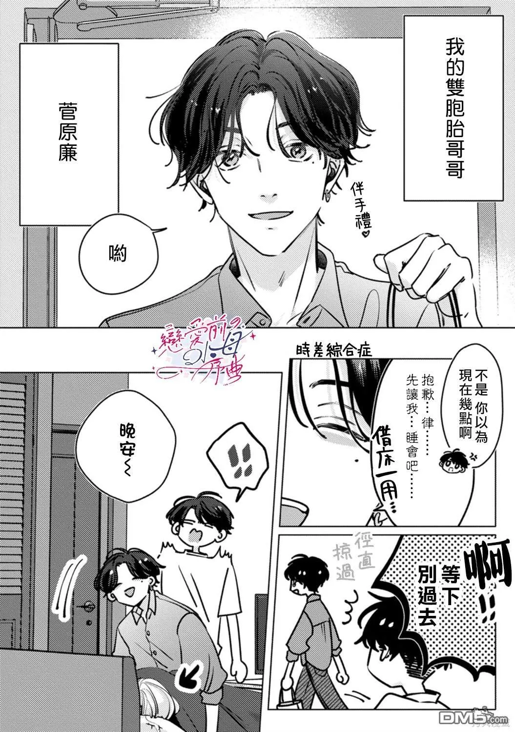 第7话 第3页
