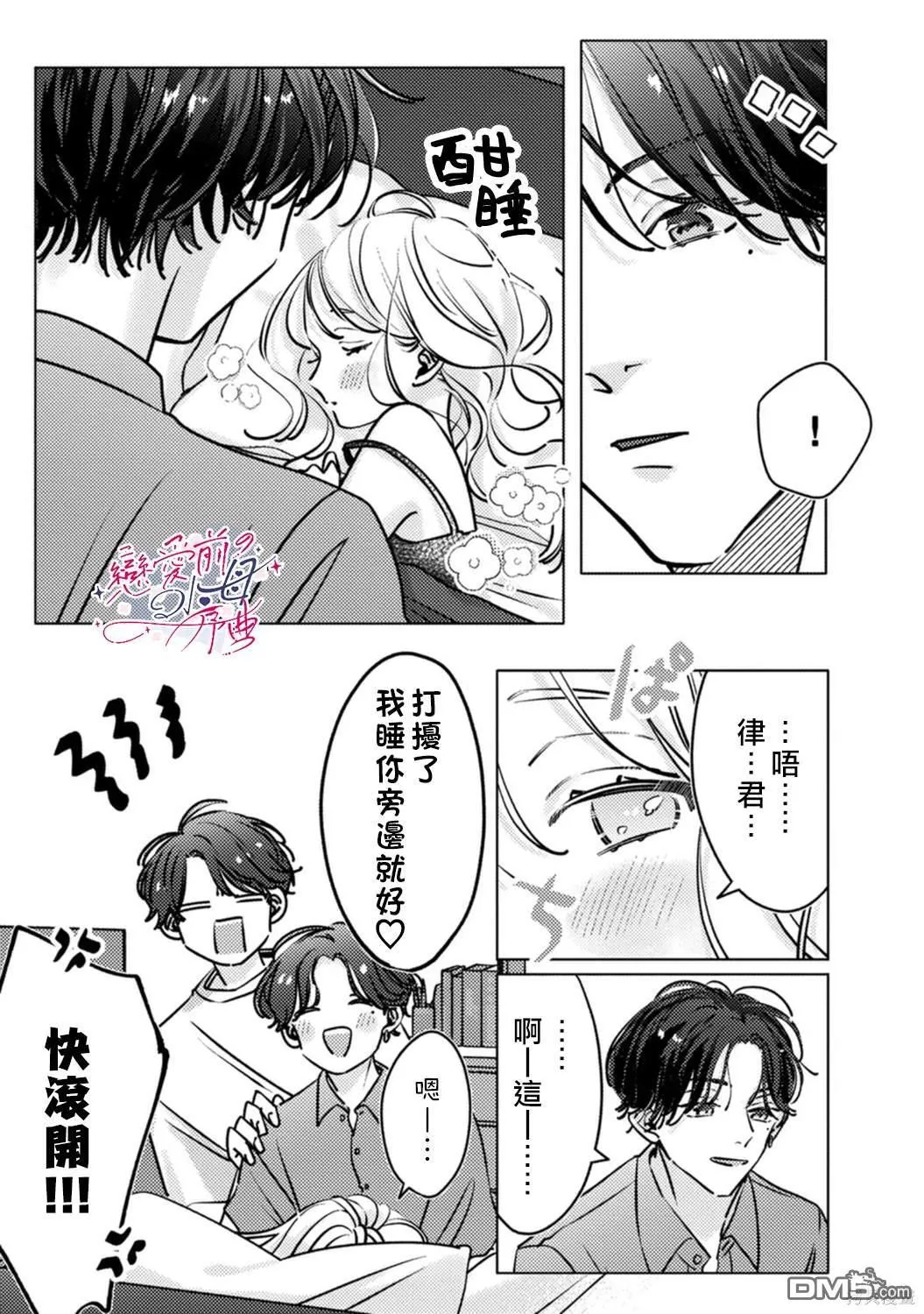 第7话 第4页