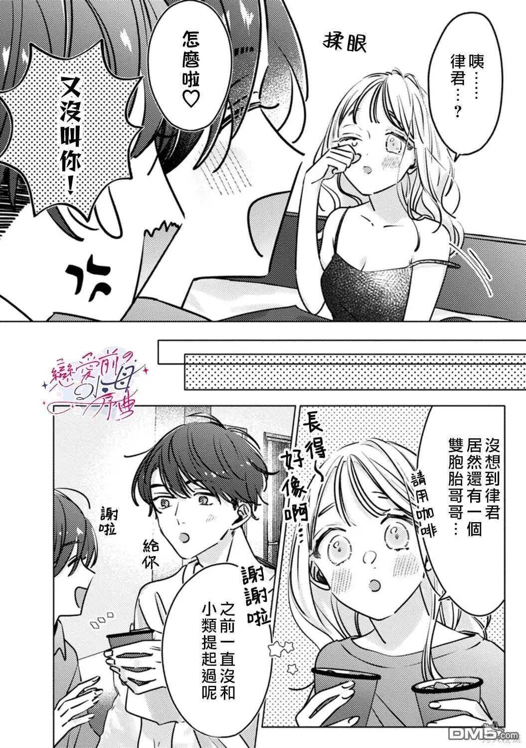 第7话 第5页