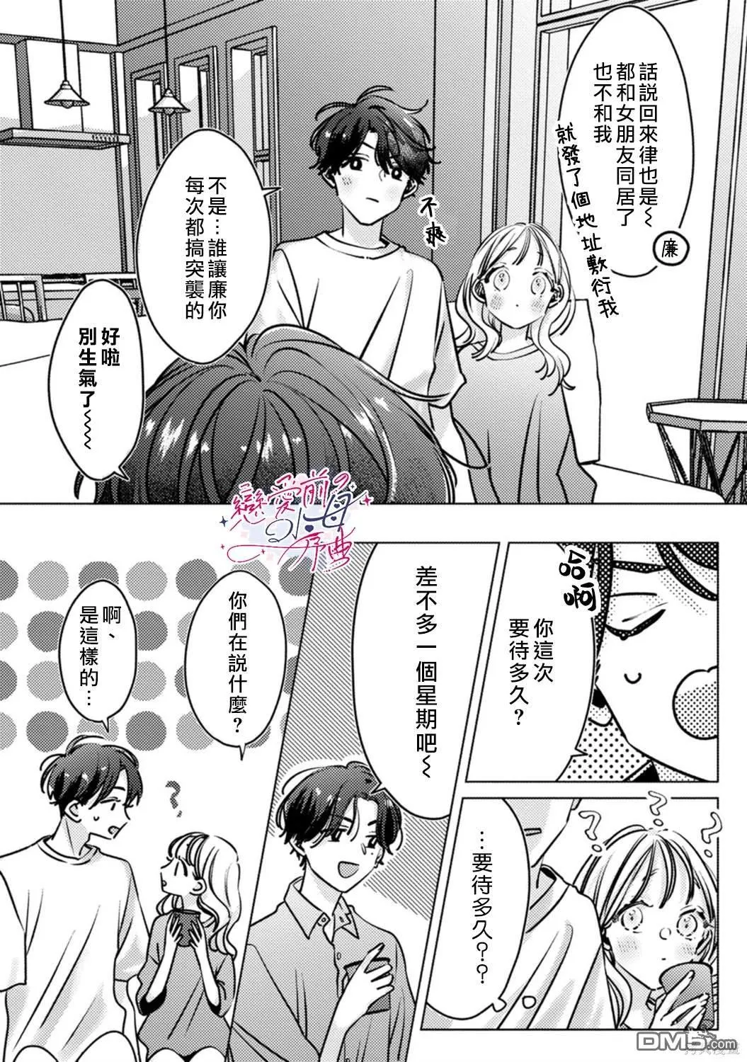 第7话 第7页