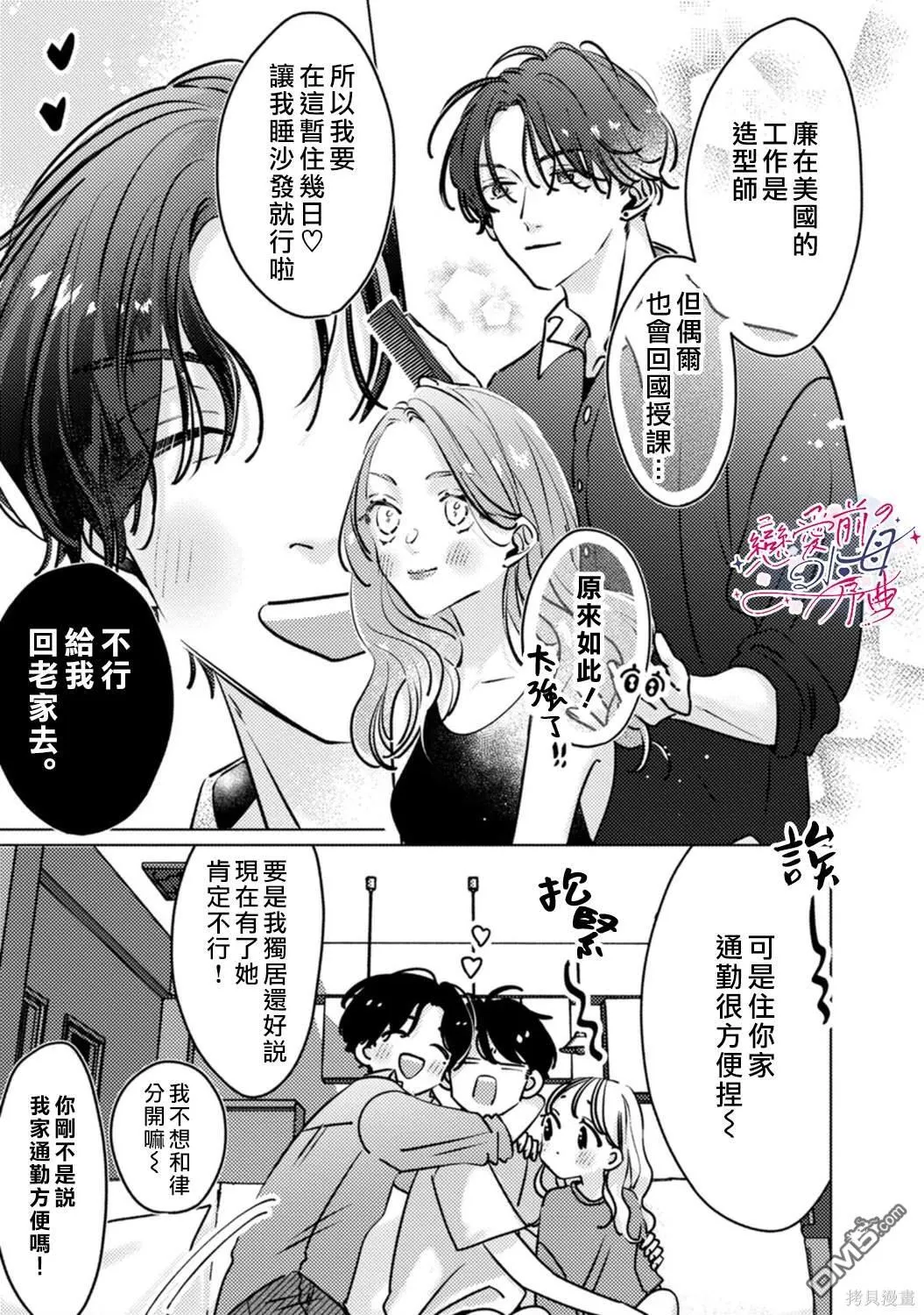 第7话 第8页