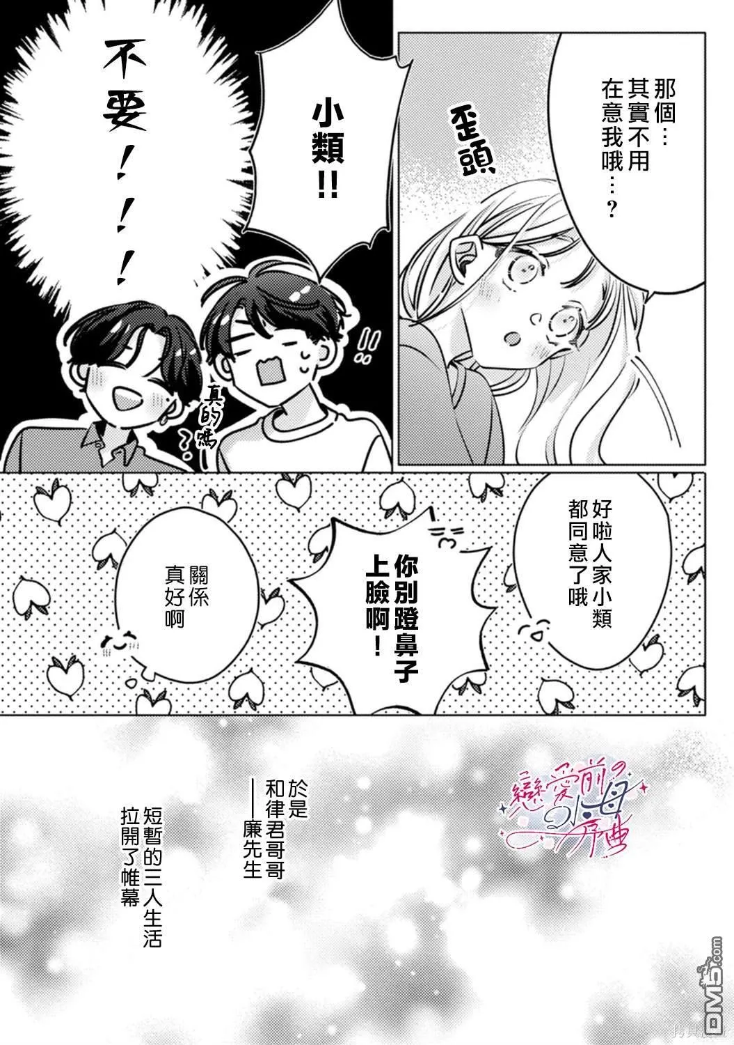 第7话 第9页