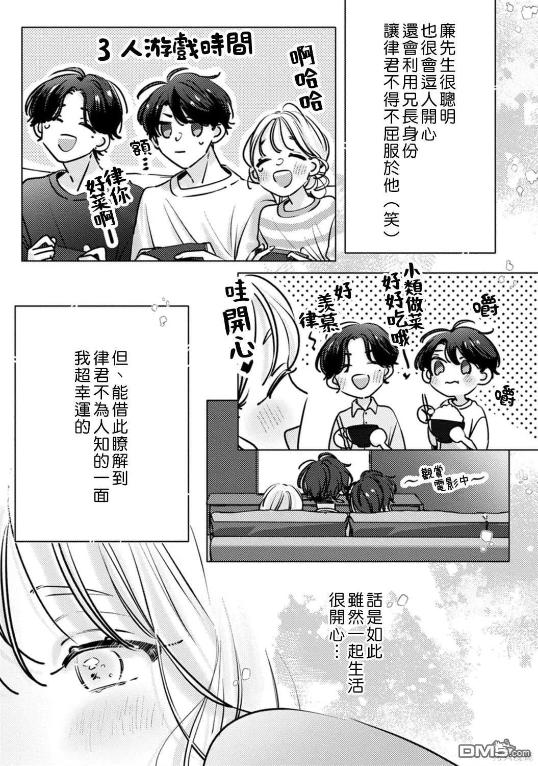 第7话 第10页
