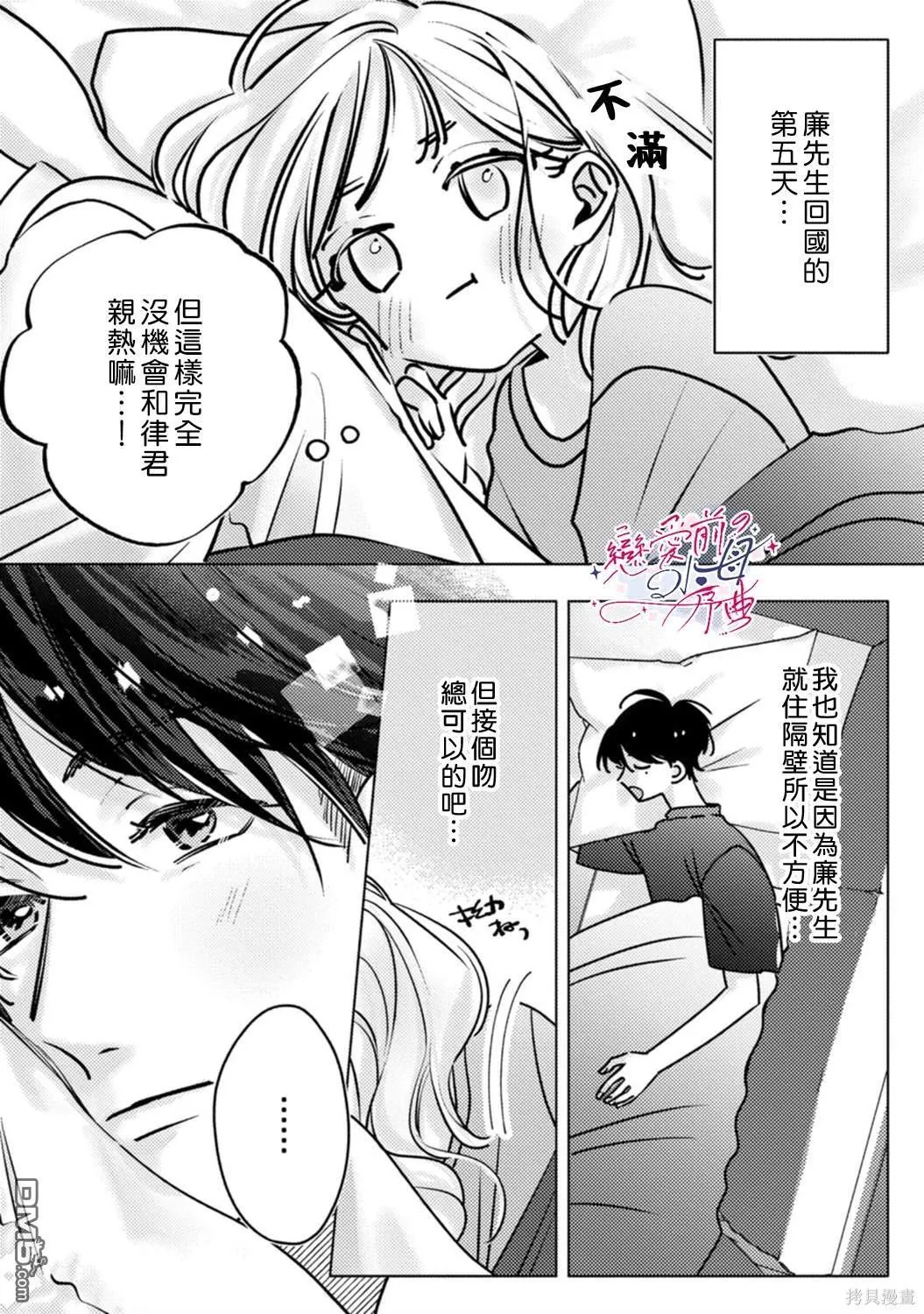 第7话 第11页