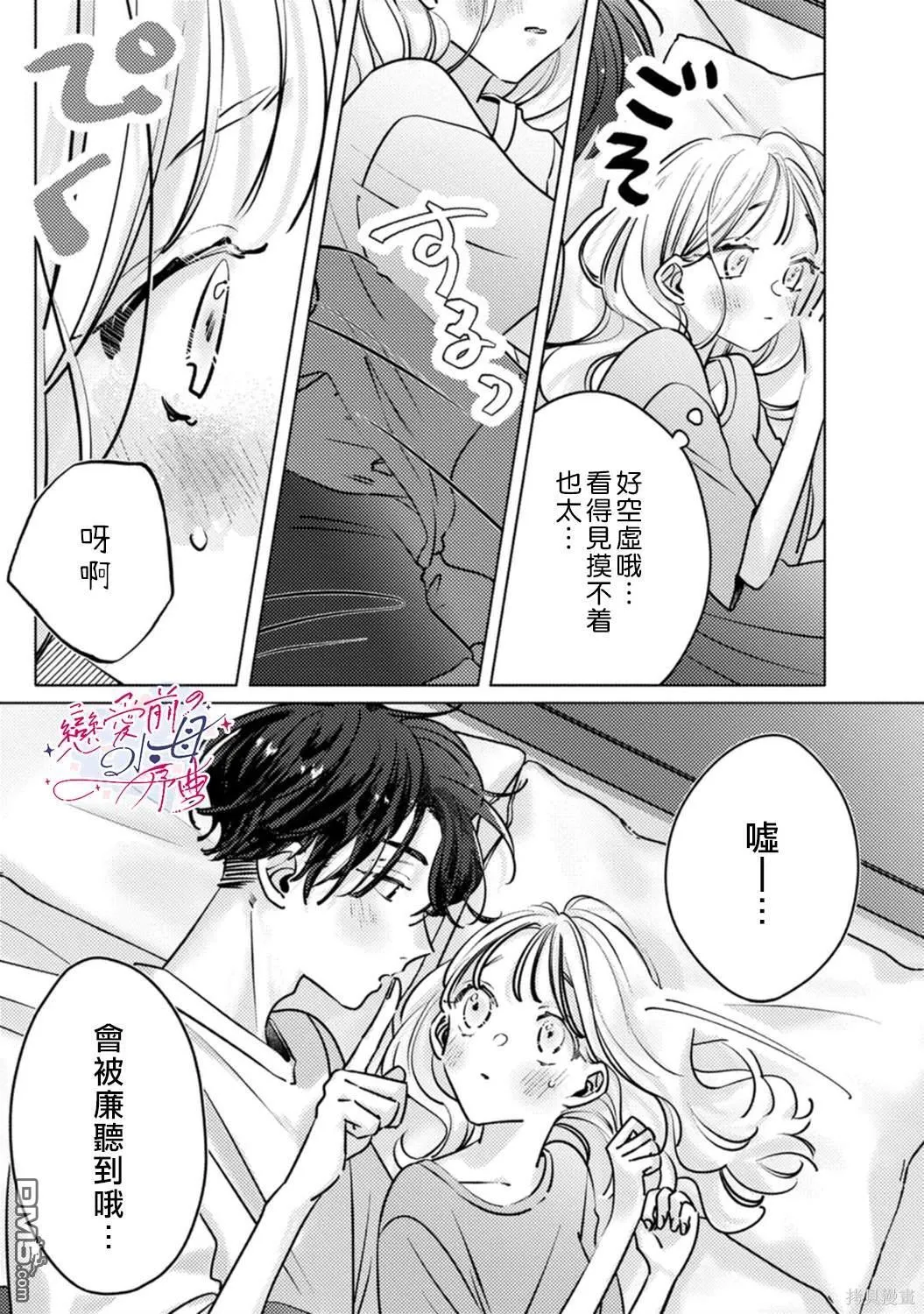 第7话 第12页
